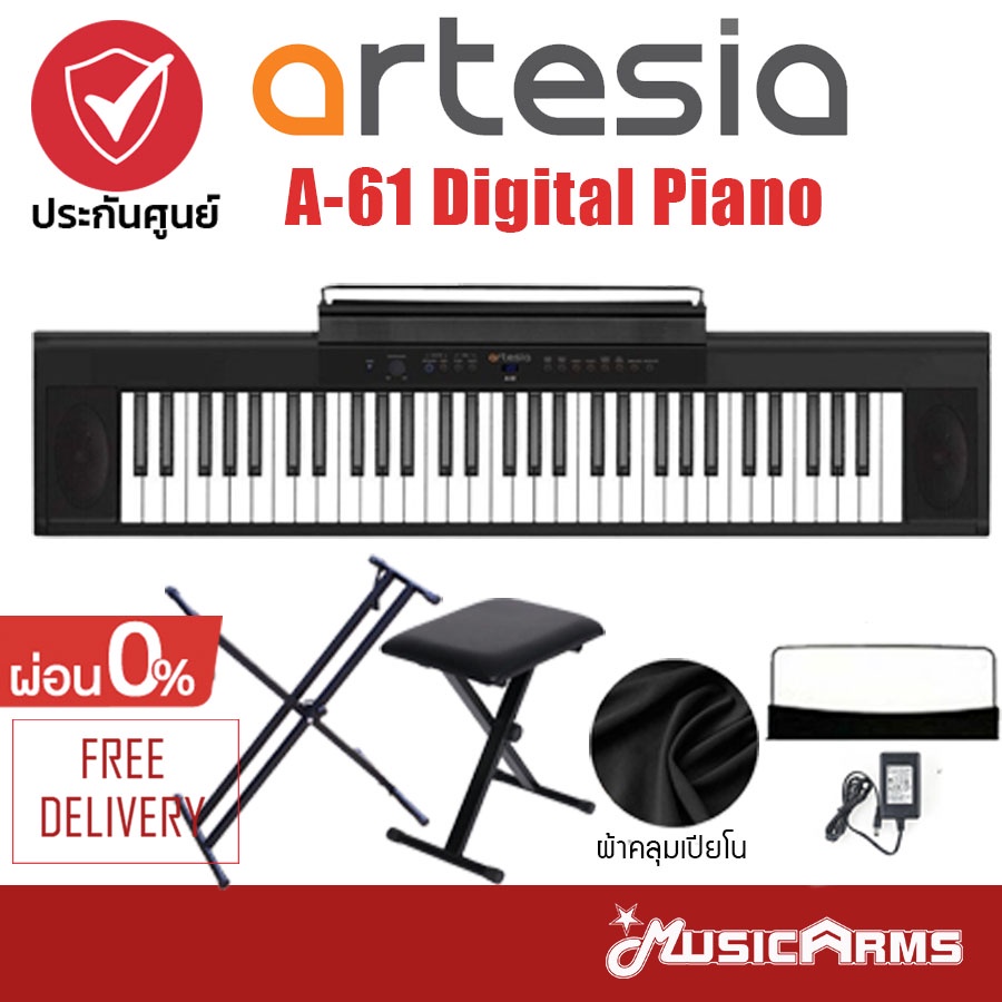 Artesia A-61 Digital Piano จัดส่งด่วน เปียโนไฟฟ้า A61 ฟรี ที่วางโน้ต ...