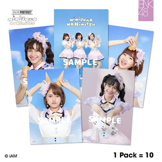 ภาพหน้าปกสินค้า[Instock] BNK48 Photoset Mimigumo ที่เกี่ยวข้อง