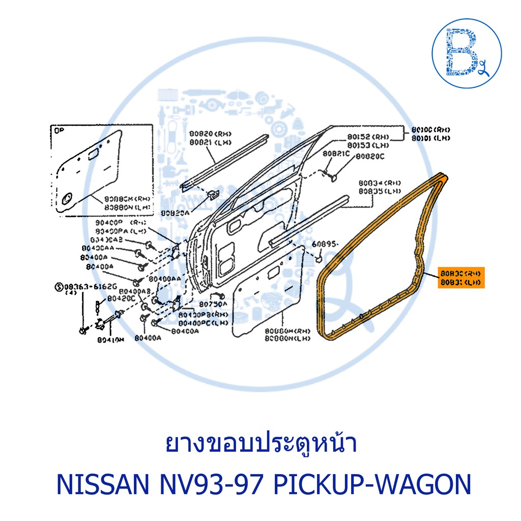 ยางขอบประตู-nissan-nv93-97-hy10-pick-up-amp-van-wagon