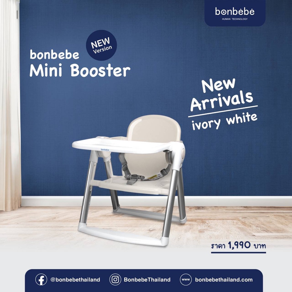 bonbebeแท้-bonbebe-mini-booster-เก้าอี้เด็ก-เก้าอี้booster-แบรนด์-bonbebe-แท้-100