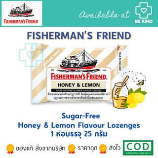 Fishermans Friend Sugar-Free Honey &amp; Lemon 25 กรัม รสน้ำผึ้งมะนาว ( 1ซอง )