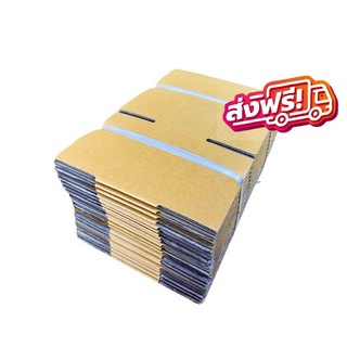 กล่องพัสดุฝาชน 10-20 ใบ ( 00, 0, 0+4, A, AA, 2A, B, C ) คุณภาพดี กระดาษหนา ส่งฟรีทั่วประเทศ