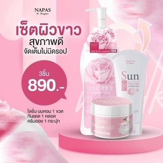 milk secretโลชั่นนมหอมผิวขาว กระจ่างใส