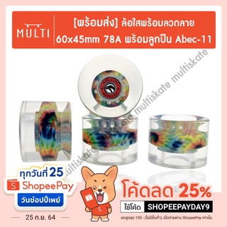 สินค้า ล้อเซิร์ฟสเก็ต ล้อSurfskate ล้อPU ขนาด 60mmx45mm ความแข็ง 78A พร้อมลูกปืน Abec-11