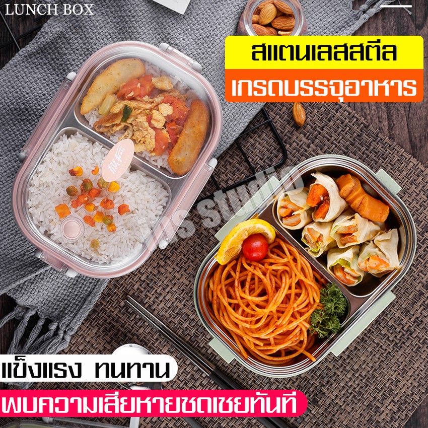 กล่องข้าว-ปิ่นโตใส่อาหาร-กล่องใส่ข้าว-กล่องใส่อาหาร-กล่องอาหาร-กล่องถนอมอาหาร-ชุดกล่องข้าว-lunch-box