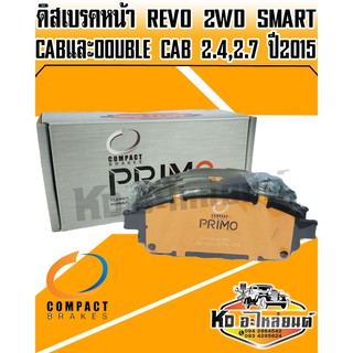 Compact brakes Primo ผ้าเบรคหน้า REVO 2WD Smart CabและDouble Cab 2.4,2.7ปี2015 (DPM-695)