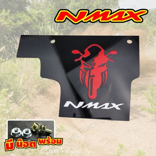 ไอเทมฮอต🔥🔥💥 แผ่นบังไดร์ Nmax สำหรับ Nmax All new 2020 กันดีดNmax อคิลิคBlack Edit ลาย Red motobike Nmax