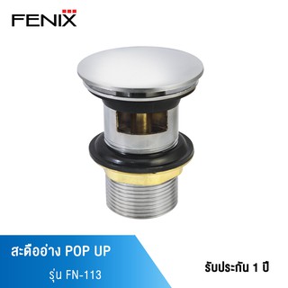 FENIX สะดืออ่าง POP UP  รุ่น FN-113