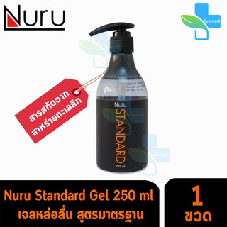 สินค้า Nuru Gel Standard 250 Ml. นูรุ เจลหล่อลื่น สูตร สเตนดาร์ต 250 มล. [1 ขวด]