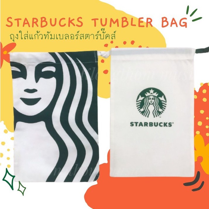 starbucks-bag-ถุงใส่แก้วสตาร์บั๊คส์-ของแท้-tumbler-bag