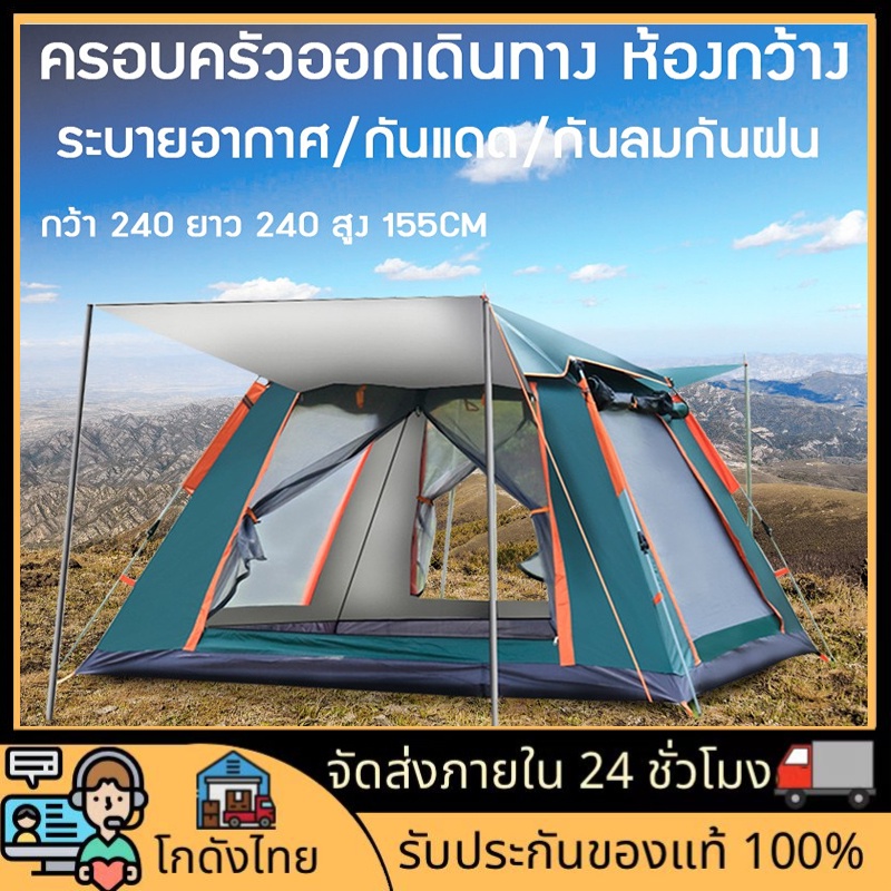 ราคาและรีวิวส่งจากไทย เต็นท์เดินป่า เต็นท์ 3-8 คน 240*240*155cm เต๊นท์ เต็นท์สนาม เต็นท์พับได้ เต๊นท์พกพาสะดวก กันน้ำ ติดตั้งง่าย