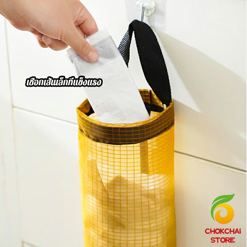 chokchaistore-ที่เก็บถุงพลาสติก-แบบตะข่ายแขวนผนัง-garbage-bag-storage