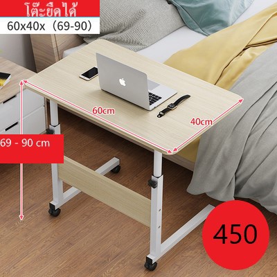 โต๊ะปรับระยะยืดได้-69-90-เซนติเมตร-มีล้อสำหรับเคลื่อนย้ายได้ง่าย