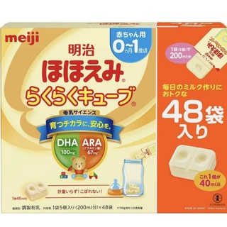 ภาพหน้าปกสินค้านมผงเด็กญี่ปุ่น เมจิ meiji 0-1 แบบก้อน 48ซอง 1.9kg หมดอายุ 02/2024 พกง่าย ชงง่าย ซึ่งคุณอาจชอบราคาและรีวิวของสินค้านี้