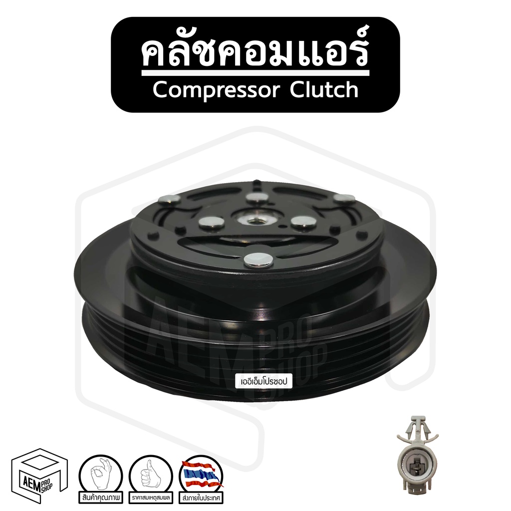 คลัชคอมแอร์-tt-new-vios-07-12-yaris-07-12-suzuki-carry-compressor-clutch-ชุดคลัชคอมแอร์-หน้าคลัชคอมแอร์