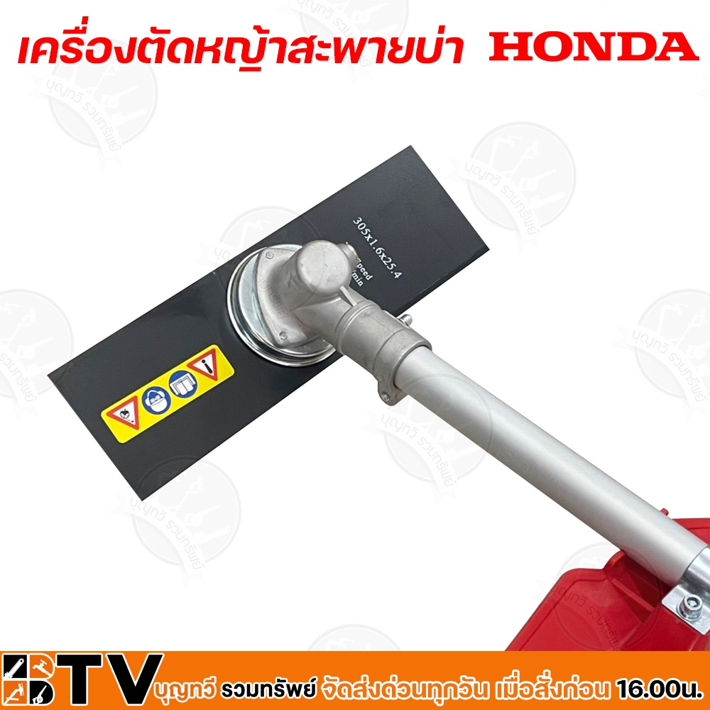 honda-เครื่องตัดหญ้า-gx35-4จังหวะ-umk-พร้อมก้าน-goldenstar-คอหมุนได้-360องศา-เครื่องฮอนด้าแท้-100-รับประกันคุณภาพ-gx-35