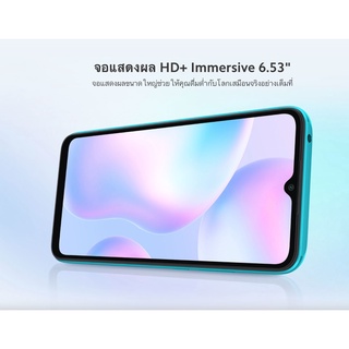 Xiaomi Redmi 9A สมาร์ทโฟน หน้าจอ 6.53 นิ้ว Helio G25 Octa Core 2/32GB ศูนย์ไทย