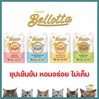 ภาพหน้าปกสินค้าBellotta soup เบลล็อตต้าซุป ซุปอาหารแมวเข้มข้น เพิ่มความหอมอร่อย เคี้ยวสนุก 40g. ที่เกี่ยวข้อง
