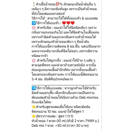 ลาคลอสแบล็ค-หัวเชื้อน้ำหอม-ยังไม่ผสมแอลกอฮอล์