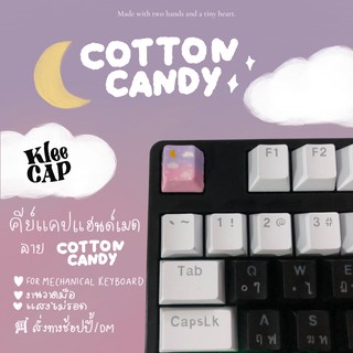 สินค้า Keycap คีย์แคปแฮนด์เมด ลาย Cotton Candy