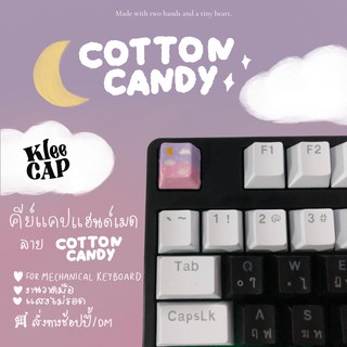 ภาพหน้าปกสินค้าKeycap คีย์แคปแฮนด์เมด ลาย Cotton Candy ซึ่งคุณอาจชอบสินค้านี้