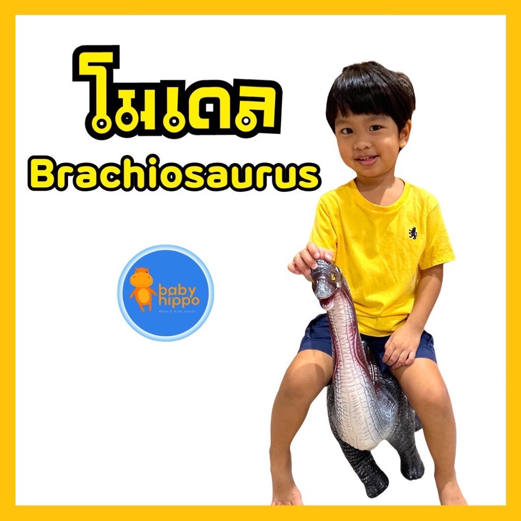 พร้อมส่ง-โมเดล-โมเดลไดโนเสาร์-โมเดลไดโนเสาร์มีเสียง-dinosaurs-ขนาดจัมโบ้