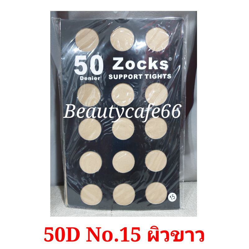 zocks-support-tights-ถุงน่องหญิงแย้-แบบเต็มตัว