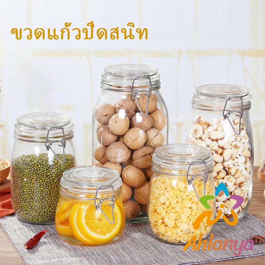 ahlanya-โหลแก้วมีฝาปิด-โหลแก้วสูญญากาศ-มีหลายขนาดให้เลือก-glass-sealed-jar