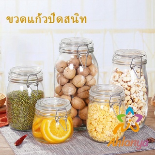 Ahlanya โหลแก้วมีฝาปิด โหลแก้วสูญญากาศ  มีหลายขนาดให้เลือก Glass sealed jar