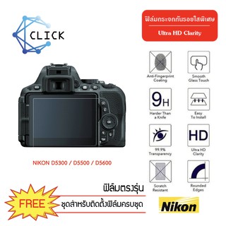 สินค้า (CAM G)(D5300)ฟิล์มกระจกกันรอยกล้อง Camera glass film NIKON D5300/D5500/D5600