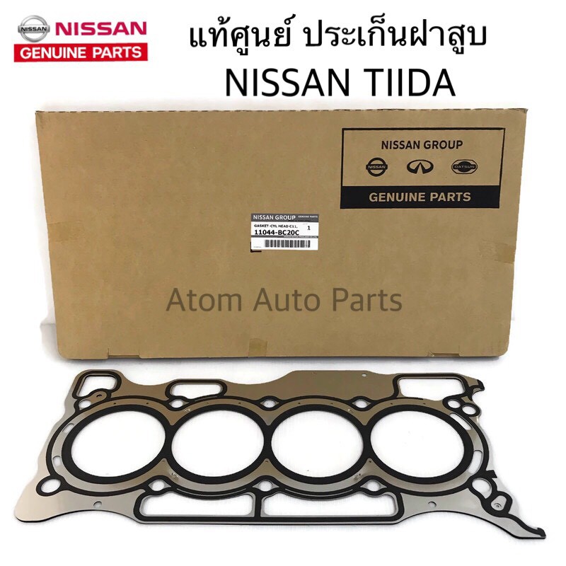 แท้ศูนย์-nissan-ประเก็นฝาสูบ-tiida-1-6-ปี2006-2010-รหัส-11044-bc20c