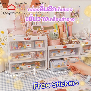 ฟรีสติ๊กเกอร์ ชั้นวางเครื่องสำอาง ลิ้นชักเก็บของ ชั้นวางของ พลาสติก กล่องเก็บของ กล่องใส่เครื่องสำอาง แบบใส รุ่นใหม่