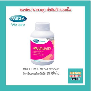 ภาพหน้าปกสินค้า[[ซื้อ 2 ขวดมีของแถม]] MEGA Multilives วิตามินรวมสำหรับวัย 35 ปีขึ้นไป ขนาด 30 แคปซูล ที่เกี่ยวข้อง