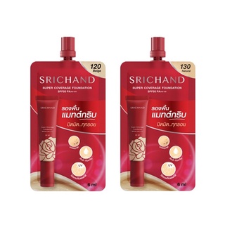 สินค้า SRICHAND รองพื้นแบบซอง ศรีจันทร์ ซูเปอร์ คัฟเวอเรจ ฟาวน์เดชั่น เอสพีเอฟ 50 พีเอ++++ 6 มล. แบบซอง