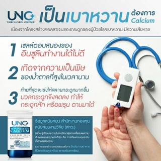 ภาพขนาดย่อของภาพหน้าปกสินค้า**ส่งฟรีเคอรี่ มีแถม 2รายการ งานวิจัยใหม่ CALCIUM PLUS จากปลาที่ดูดซึมได้ดีที่สุด UNC PROJOIN ลดอักเสบปวด บวม จากร้าน lucky.dd บน Shopee ภาพที่ 2