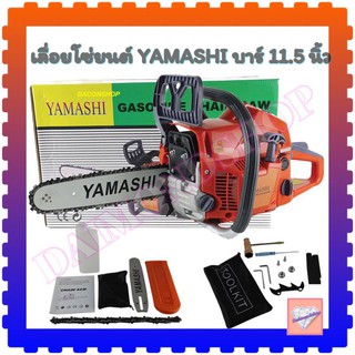 ภาพหน้าปกสินค้าYAMASHI เลื่อยยนต์ YMS-3400 11.5 บาร์ 2 จังหวะ 0.90±00.8 แรงม้า ที่เกี่ยวข้อง