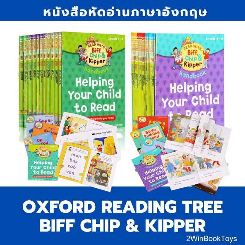 หนังสือชุด-oxford-reading-tree-read-with-biff-chip-amp-kipper-phonics-and-first-stories