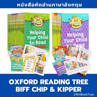 หนังสือชุด Oxford Reading Tree Read with Biff Chip &amp; Kipper Phonics and First Stories