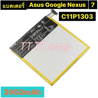 แบตเตอรี่ เดิม Asus Google Nexus 7 II 2ND ME571 K009 K008 ME57K ME57KL C11P1303 3950mAh ร้าน TT.TT shop