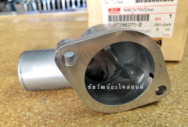 คอห่านวาล์วน้ำ-แท้-สำหรับรถ-isuzu-isuzu-d-max-2-5-เครื่อง-4ja