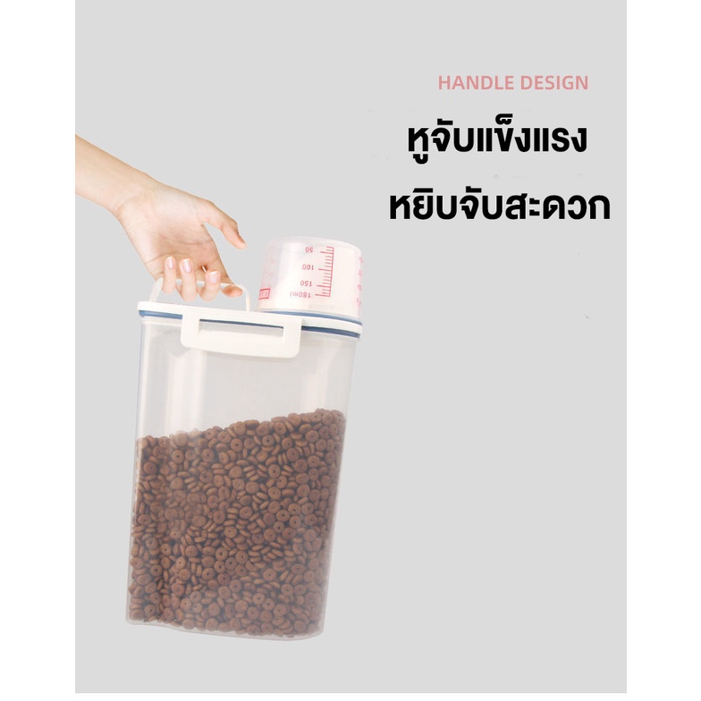 กล่องใส่อาหารสุนัข-กล่องใส่อาหารแมว-ปิดสนิทแน่นหนา-dog-food-box-cat-food-box