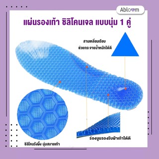 ภาพหน้าปกสินค้าแผ่นรองเท้า ซิลิโคนเจล แบบนุ่ม 1 คู่ ที่เกี่ยวข้อง