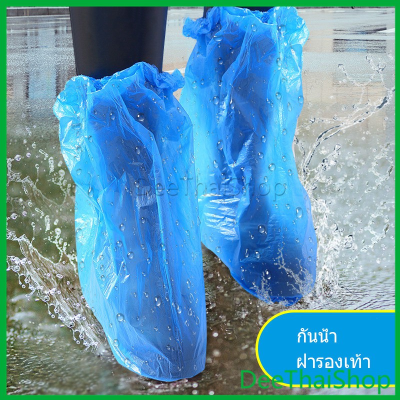ภาพหน้าปกสินค้าDeeThai ถุงครอบรองเท้ากันฝน ถุงพลาสติกยาว ถุงพลาสติกกันลื่น สำหรับสวมรองเท้า ที่คลุมรองเท้า Disposable foot cover