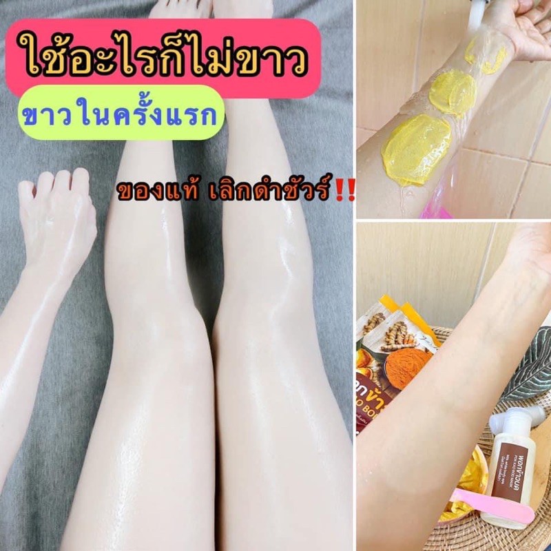 พอกข้าวบด-มาส์กเร่งผิวขาว-ถูกที่สุด