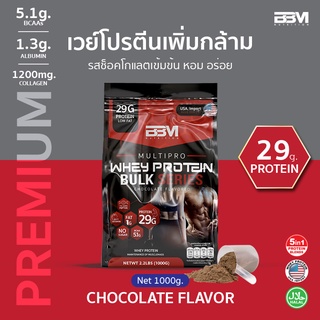 สินค้า BBM Multipro Bulk Series - เวย์โปรตีนเพิ่มน้ำหนัก สูตรเพิ่มน้ำหนัก เสริมสร้างมวลกล้ามเนื้อ