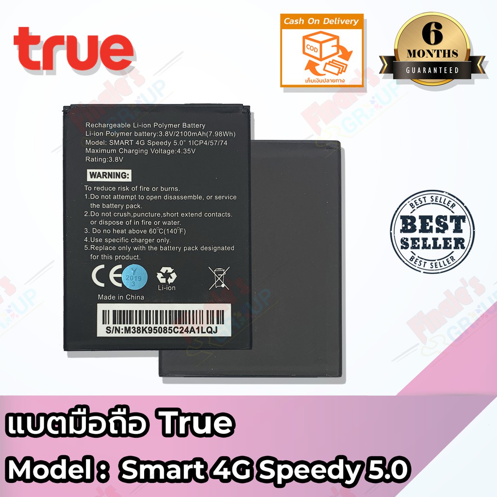 meago-battery-แบตเตอรี่-true-speedy-5-0-5-0-plus-ความจุ-1900mah