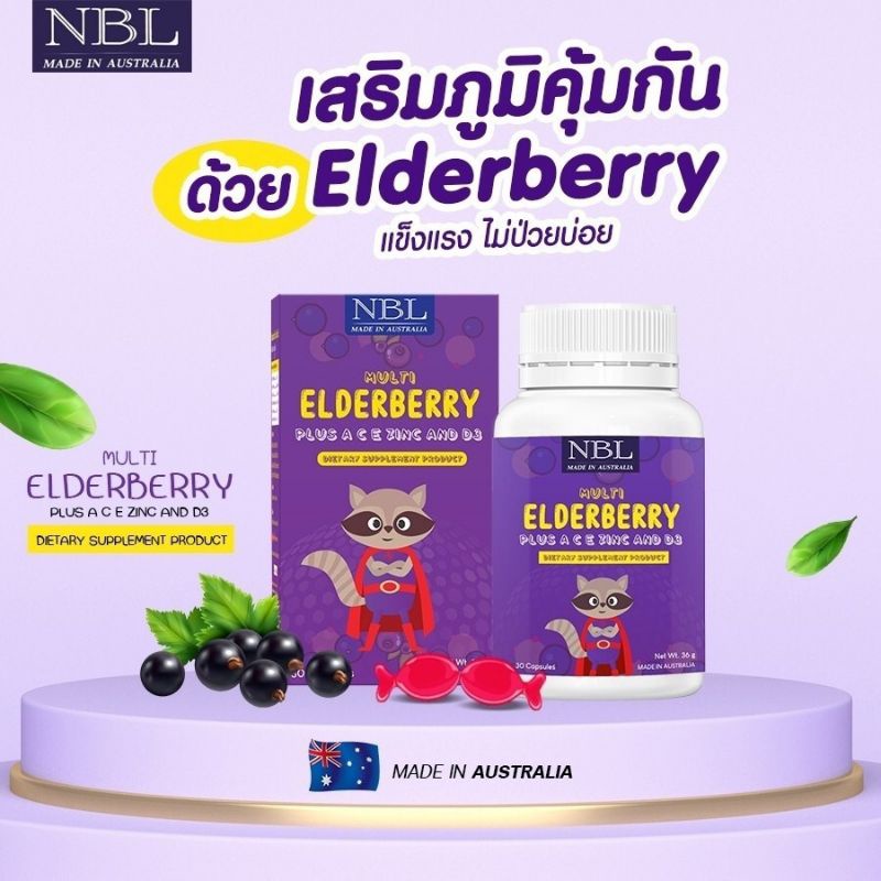 multi-elderberry-nbl-วิตามินรวมเสริมภูมิคุ้มกัน-ต้านหวัด-ไวรัส-ภูมิแพ้