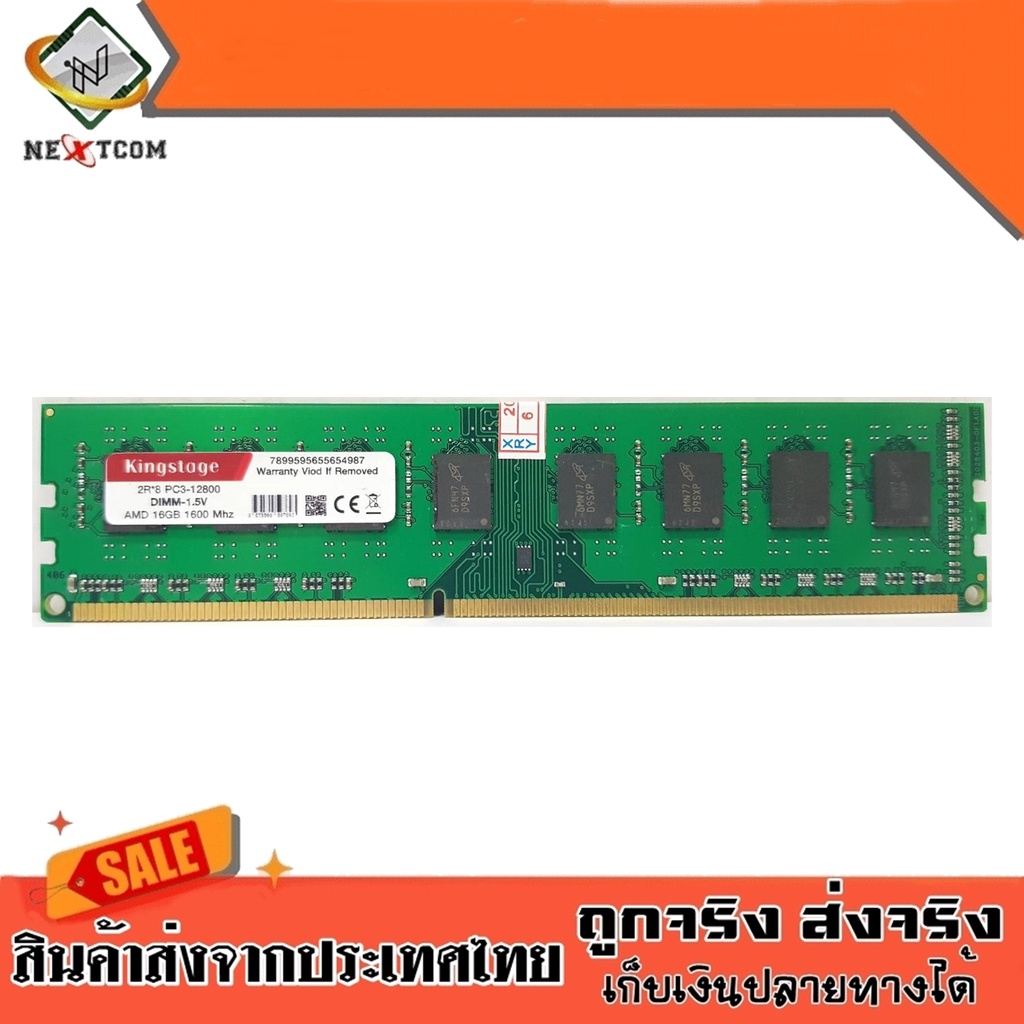 แรม-ram-pc-amd-8gb-16gb-ddr3-ของใหม่-จัดส่งไว