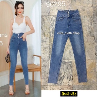 90295 G.D Jeans ยีนส์ผ้ายืด(เอวสูง)สียีนส์ฟ้า แต่งมุกรอบขอบเอวแบบเก๋ๆ