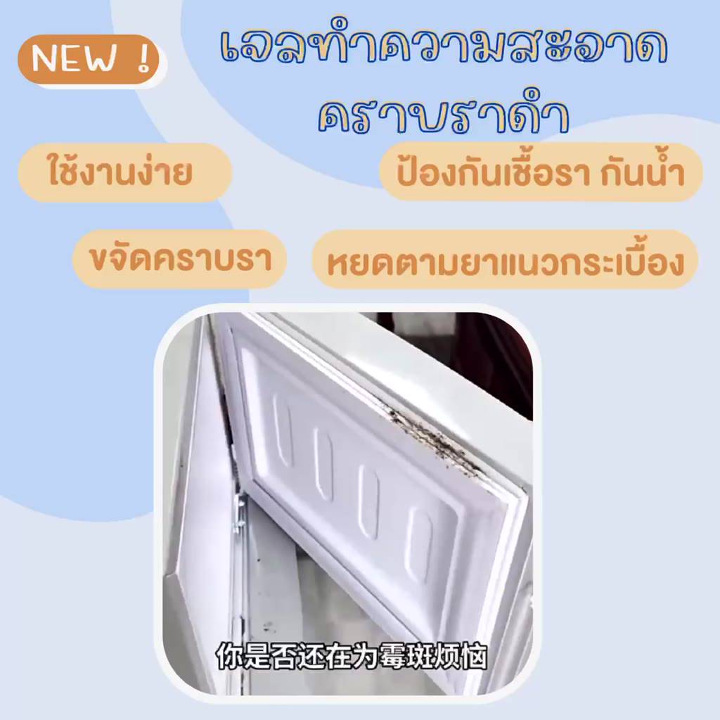 hh125-4-เจลทำความสะอาดคราบน้ำ2b3-4